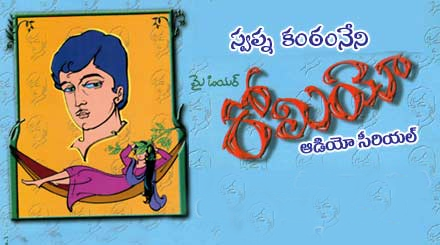 Get latest telugu Audio comedy serials My Dear Romeo, telugu serial comics and latest jokes online